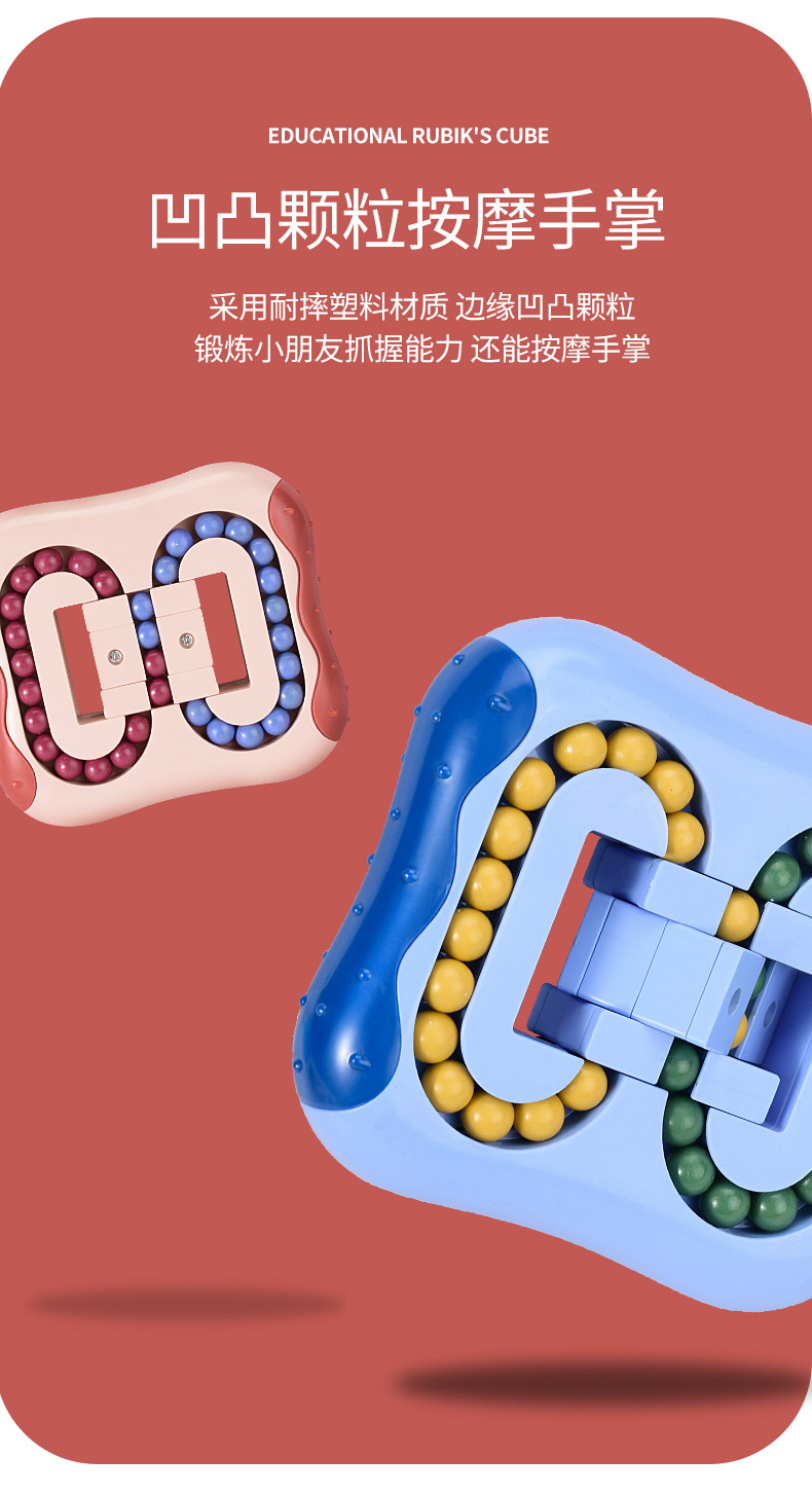 Cross-Border Rotating Magic Bean Intelligence Fingertip Cube Ball Magic Disk Hand Spinner Kindergarten Hamburger Rubik's Cube Toy