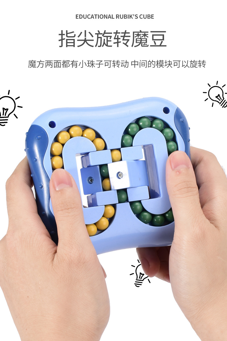 Cross-Border Rotating Magic Bean Intelligence Fingertip Cube Ball Magic Disk Hand Spinner Kindergarten Hamburger Rubik's Cube Toy