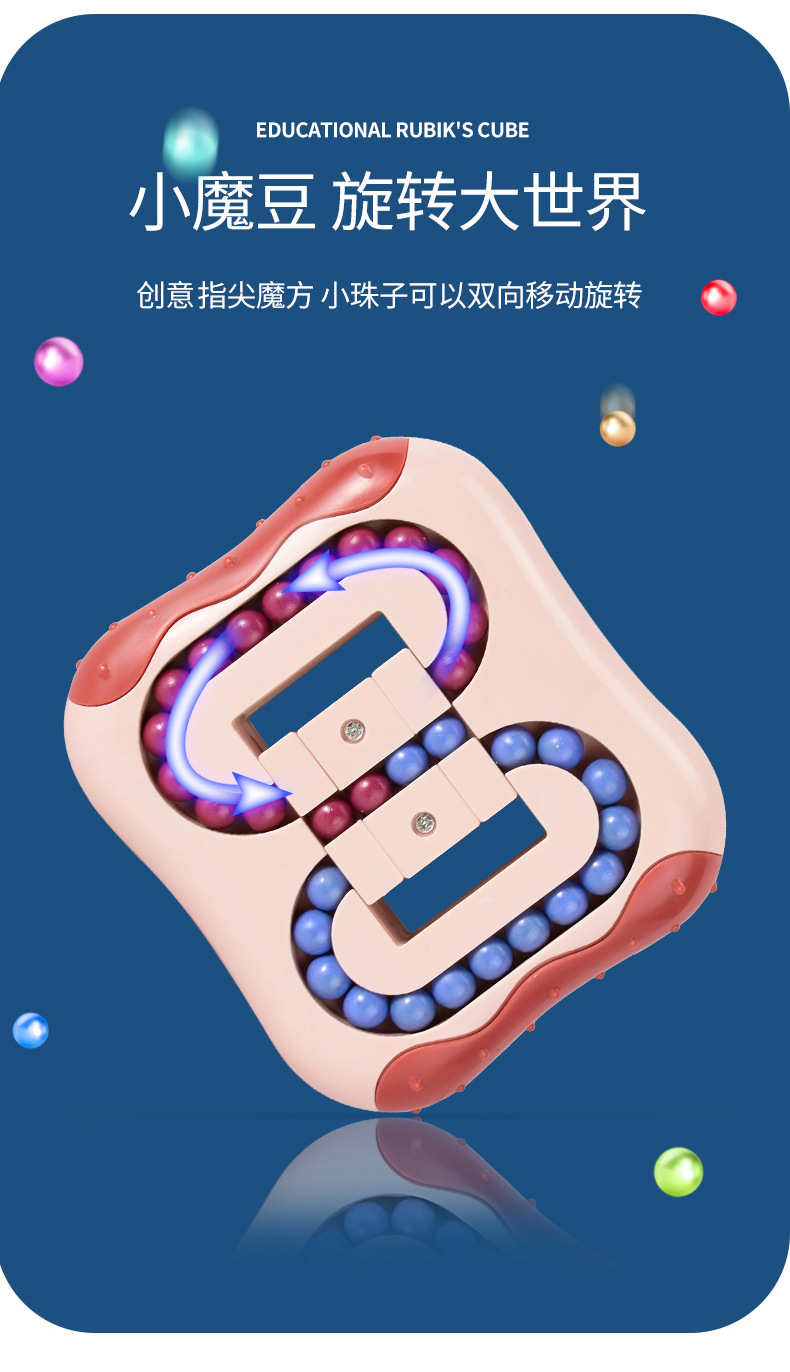 Cross-Border Rotating Magic Bean Intelligence Fingertip Cube Ball Magic Disk Hand Spinner Kindergarten Hamburger Rubik's Cube Toy