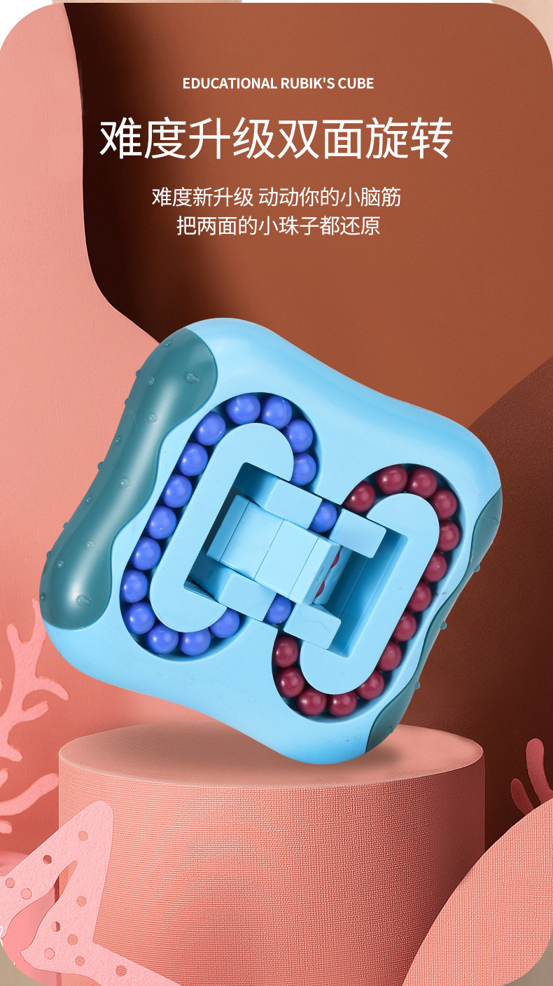 Cross-Border Rotating Magic Bean Intelligence Fingertip Cube Ball Magic Disk Hand Spinner Kindergarten Hamburger Rubik's Cube Toy