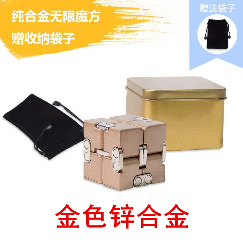 Infinite Cube Alloy ABS Useful Tool for Pressure Reduction Boring Decompression Toy Wireless Cube Magic Cube Infinite Cube Alloy ABS Useful Tool for Pressure Reduction Boring Decompression Toy Wireless Cube Magic Cube