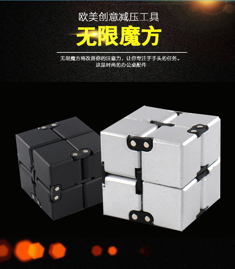 Infinite Cube Alloy ABS Useful Tool for Pressure Reduction Boring Decompression Toy Wireless Cube Magic Cube Infinite Cube Alloy ABS Useful Tool for Pressure Reduction Boring Decompression Toy Wireless Cube Magic Cube