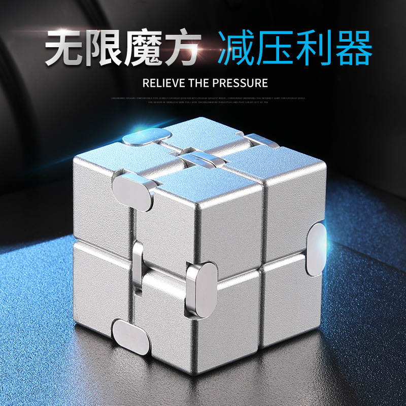 Magic Cube Cube Vent Finger Useful Tool for Pressure Reduction Wireless Decompression Boy Toy Alloy Metal