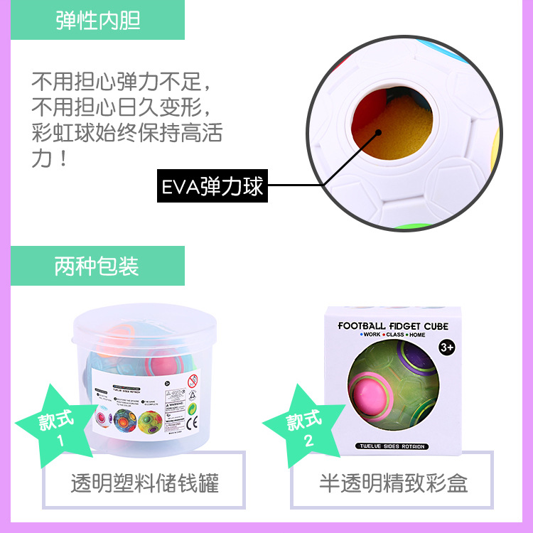 Wholesale New Exotic Toys Educational Decompression Cube Magic Rainbow Ball Creative Promotional Gifts Mini Football Rubik's Cube Wholesale New Exotic Toys Educational Decompression Cube Magic Rainbow Ball Creative Promotional Gifts Mini Football Rubik's Cube