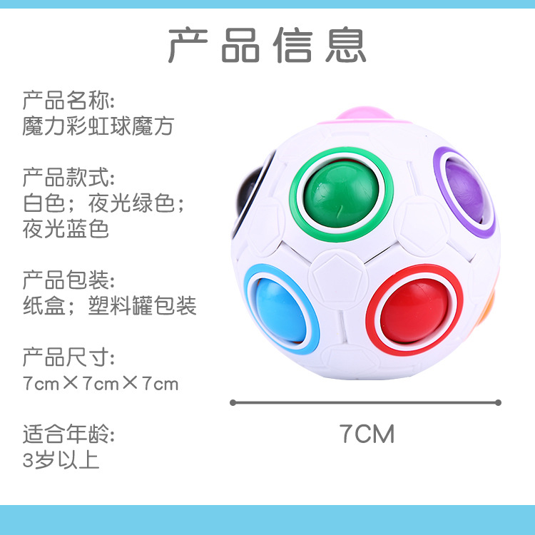 Wholesale New Exotic Toys Educational Decompression Cube Magic Rainbow Ball Creative Promotional Gifts Mini Football Rubik's Cube Wholesale New Exotic Toys Educational Decompression Cube Magic Rainbow Ball Creative Promotional Gifts Mini Football Rubik's Cube