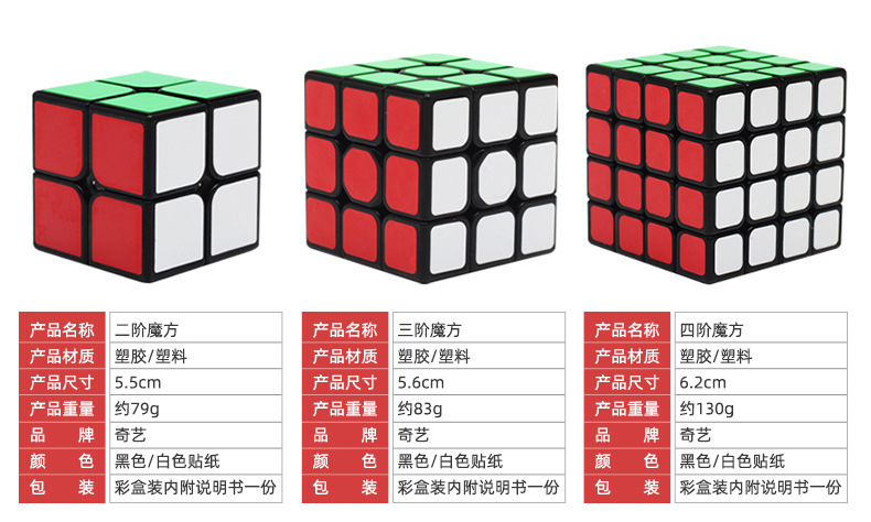 Qiyi Rubik's Cube Logical Thinking Third-Order Rubik's Cube Intellectual Toy for Children Children Magic Cube Qiyi Rubik's Cube Logical Thinking Third-Order Rubik's Cube Intellectual Toy for Children Children Magic Cube