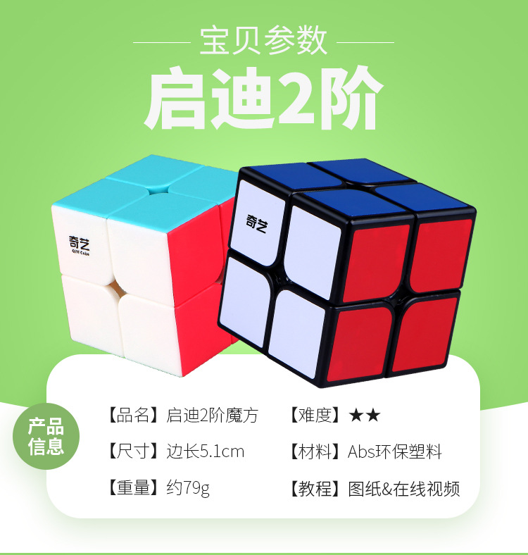 Qiyi Rubik's Cube Logical Thinking Third-Order Rubik's Cube Intellectual Toy for Children Children Magic Cube Qiyi Rubik's Cube Logical Thinking Third-Order Rubik's Cube Intellectual Toy for Children Children Magic Cube