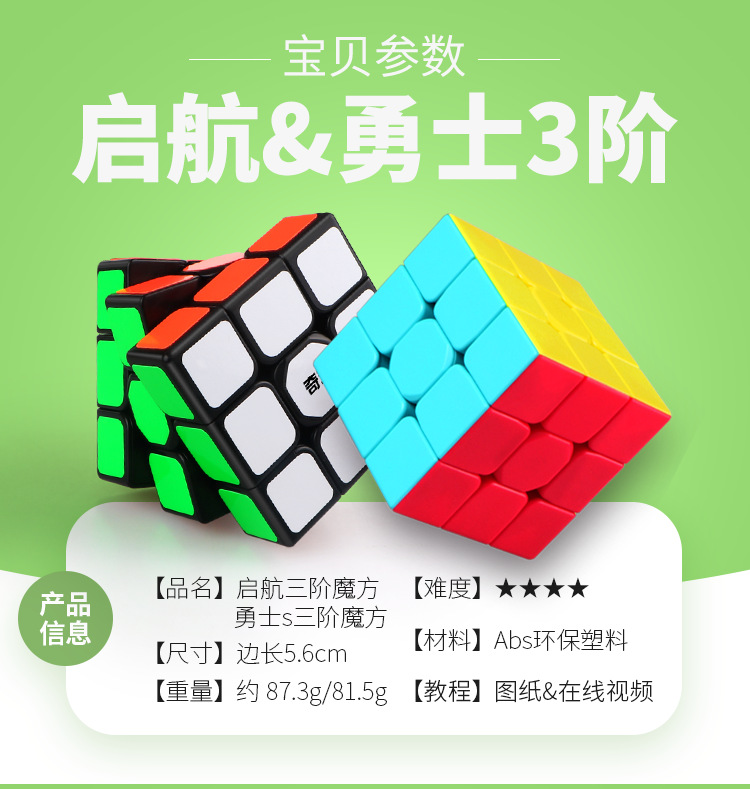Qiyi Rubik's Cube Logical Thinking Third-Order Rubik's Cube Intellectual Toy for Children Children Magic Cube Qiyi Rubik's Cube Logical Thinking Third-Order Rubik's Cube Intellectual Toy for Children Children Magic Cube