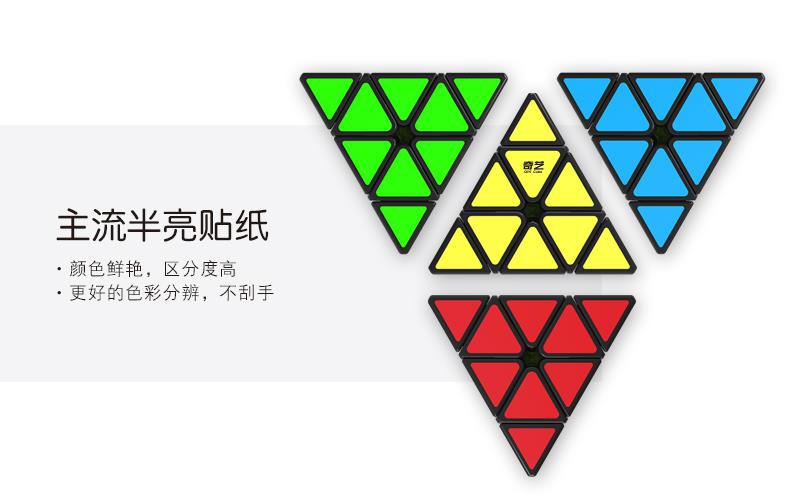 Qiyi Third-Level Pyraminx Special-Shaped Rubik's Cube Intelligence Training Competition Magic Cube Qiyi Third-Level Pyraminx Special-Shaped Rubik's Cube Intelligence Training Competition Magic Cube