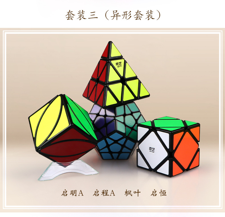 Qiyi Third-Level Pyraminx Special-Shaped Rubik&#039;s Cube Intelligence Training Competition Magic Cube