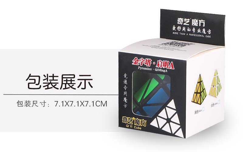 Qiyi Third-Level Pyraminx Special-Shaped Rubik's Cube Intelligence Training Competition Magic Cube Qiyi Third-Level Pyraminx Special-Shaped Rubik's Cube Intelligence Training Competition Magic Cube