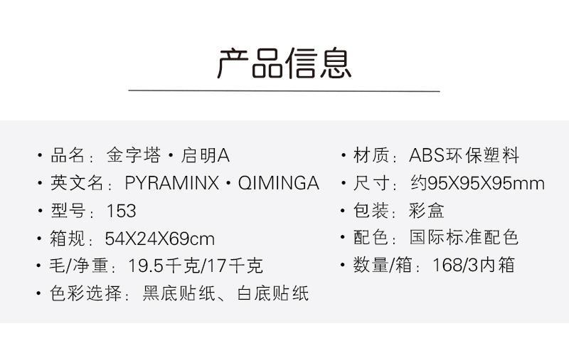 Qiyi Third-Level Pyraminx Special-Shaped Rubik's Cube Intelligence Training Competition Magic Cube Qiyi Third-Level Pyraminx Special-Shaped Rubik's Cube Intelligence Training Competition Magic Cube