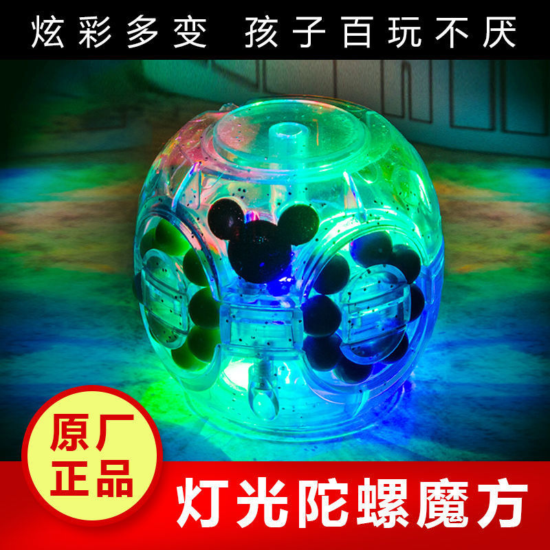 Tiktok&#039;s Same Fingertip Hand Spinner Hamburger Rubik&#039;s Cube Toy Children Education Intelligence Development Magic Bean Decompression Artifact