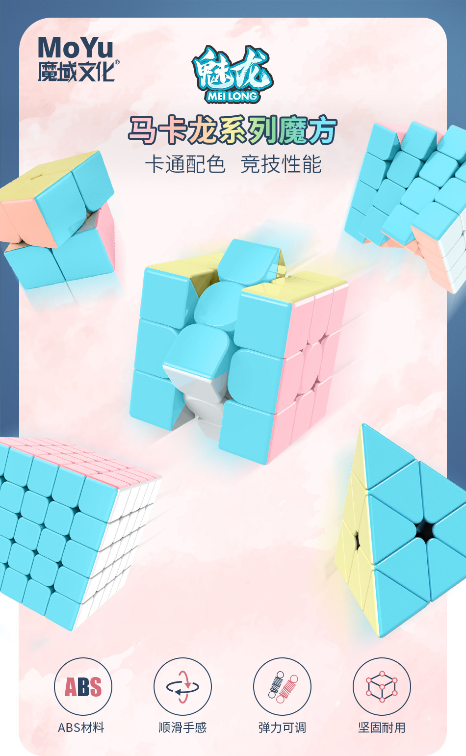 Moyu Charming Dragon Cube Block Scientific and Educational Toy Two Three Four Five Pyramid Qiyi Rubik's Cube Magic Cube Moyu Charming Dragon Cube Block Scientific and Educational Toy Two Three Four Five Pyramid Qiyi Rubik's Cube Magic Cube