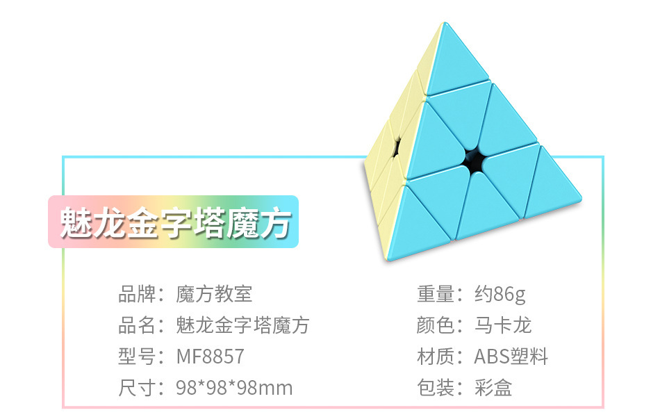 Moyu Charming Dragon Cube Block Scientific and Educational Toy Two Three Four Five Pyramid Qiyi Rubik's Cube Magic Cube Moyu Charming Dragon Cube Block Scientific and Educational Toy Two Three Four Five Pyramid Qiyi Rubik's Cube Magic Cube