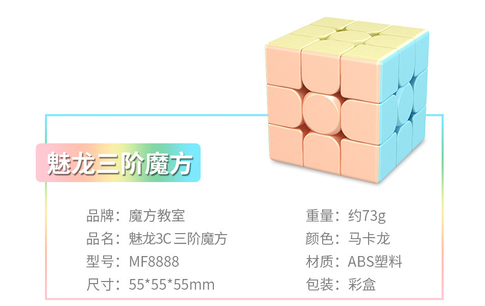 Moyu Charming Dragon Cube Block Scientific and Educational Toy Two Three Four Five Pyramid Qiyi Rubik's Cube Magic Cube