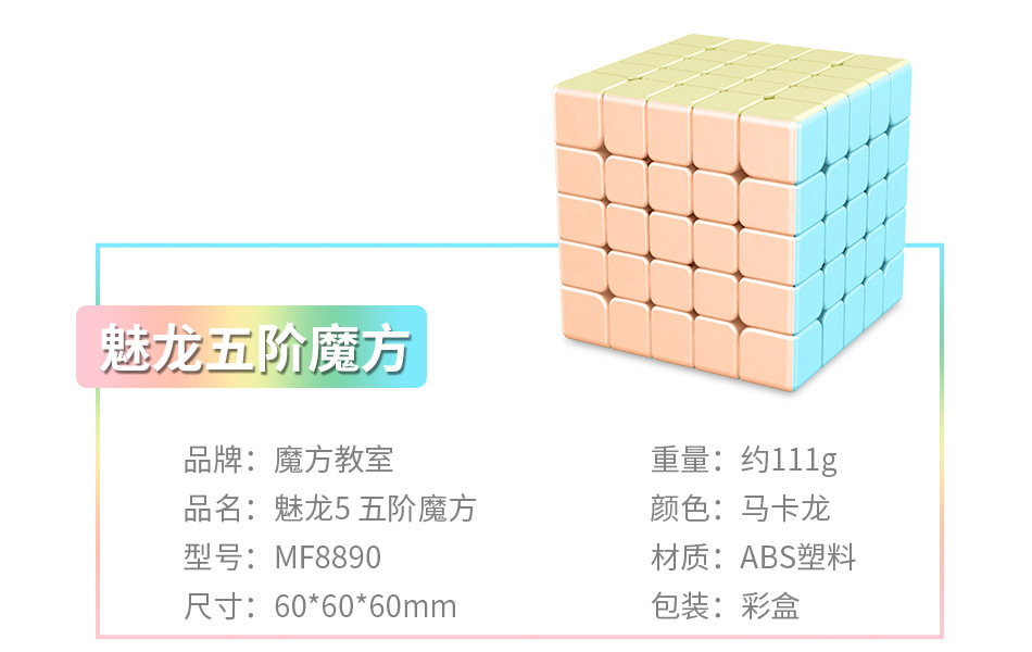 Moyu Charming Dragon Cube Block Scientific and Educational Toy Two Three Four Five Pyramid Qiyi Rubik's Cube Magic Cube