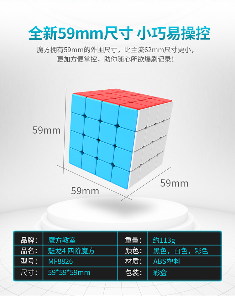 Moyu Charming Dragon Cube Block Scientific and Educational Toy Two Three Four Five Pyramid Qiyi Rubik's Cube Magic Cube