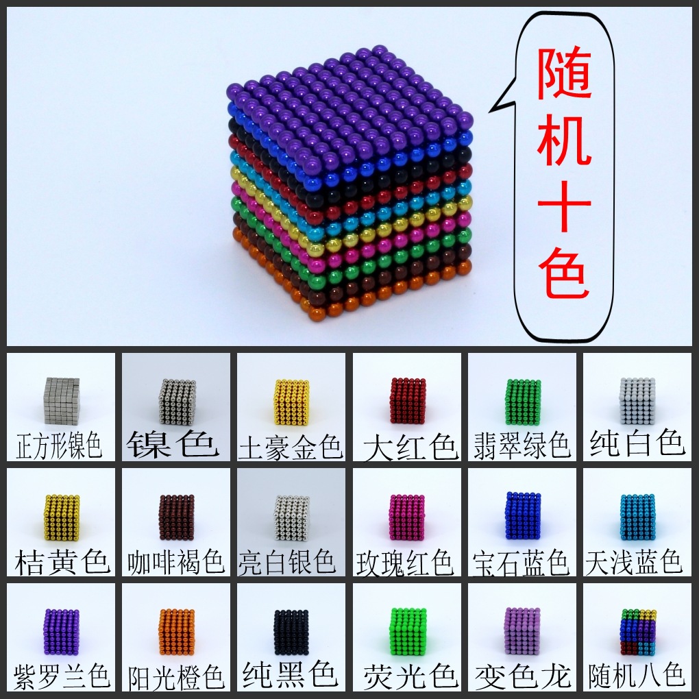 Ball Buck Ball Rubik's Cube Toy NdFeB Magic Magnetic Ball 1000 Pieces Decompression Leisure Puzzle Bucky Ball Buckyball Ball Buck Ball Rubik's Cube Toy NdFeB Magic Magnetic Ball 1000 Pieces Decompression Leisure Puzzle Bucky Ball Buckyball