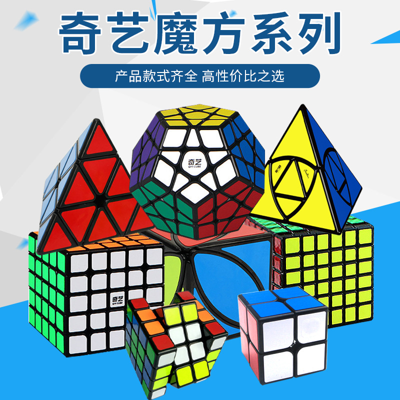 Qiyi Warrior S Set Sail W Two Three Four Five Six Pyramid Maple Leaf Gear Connecting Rubik&#039;s Cube Printing Magic Cube