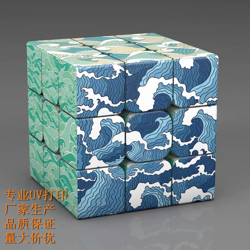 Magic Cube  UV Printing Different Toy Customer Version Enterprise Logo Advertising Gift Graphic Customization