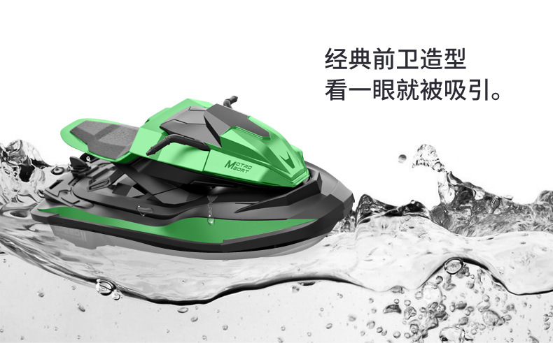 Cross-Border New 2.4G Remote Control Rowing Long-Lasting Endurance Water Motorcycle Remote Control Model Toy Boat Summer Airship