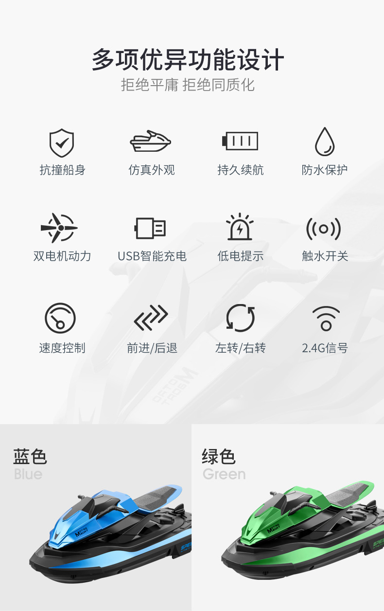 Cross-Border New 2.4G Remote Control Rowing Long-Lasting Endurance Water Motorcycle Remote Control Model Toy Boat Summer Airship