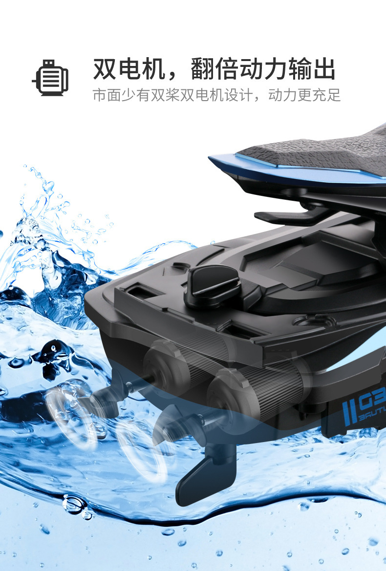 Cross-Border New 2.4G Remote Control Rowing Long-Lasting Endurance Water Motorcycle Remote Control Model Toy Boat Summer Airship