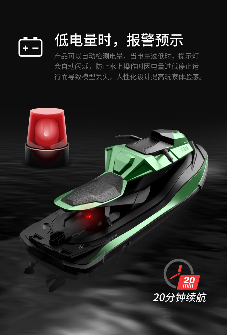 Cross-Border New 2.4G Remote Control Rowing Long-Lasting Endurance Water Motorcycle Remote Control Model Toy Boat Summer Airship