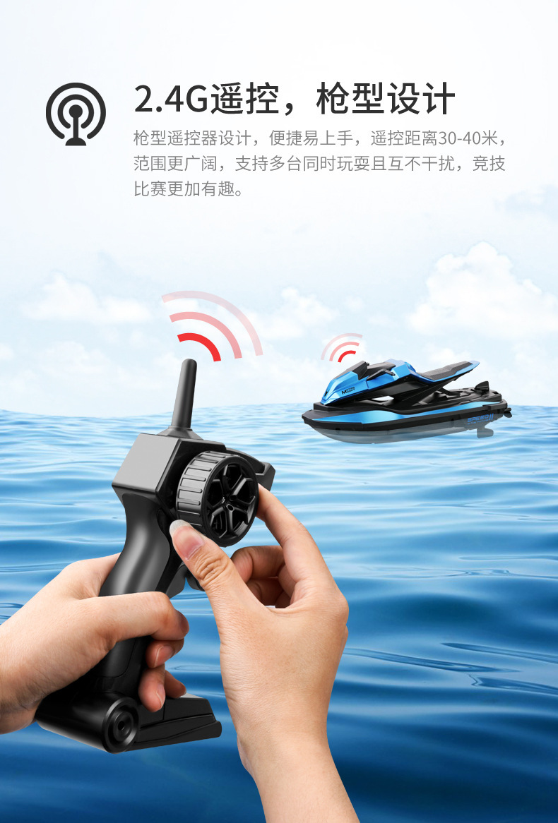 Cross-Border New 2.4G Remote Control Rowing Long-Lasting Endurance Water Motorcycle Remote Control Model Toy Boat Summer Airship