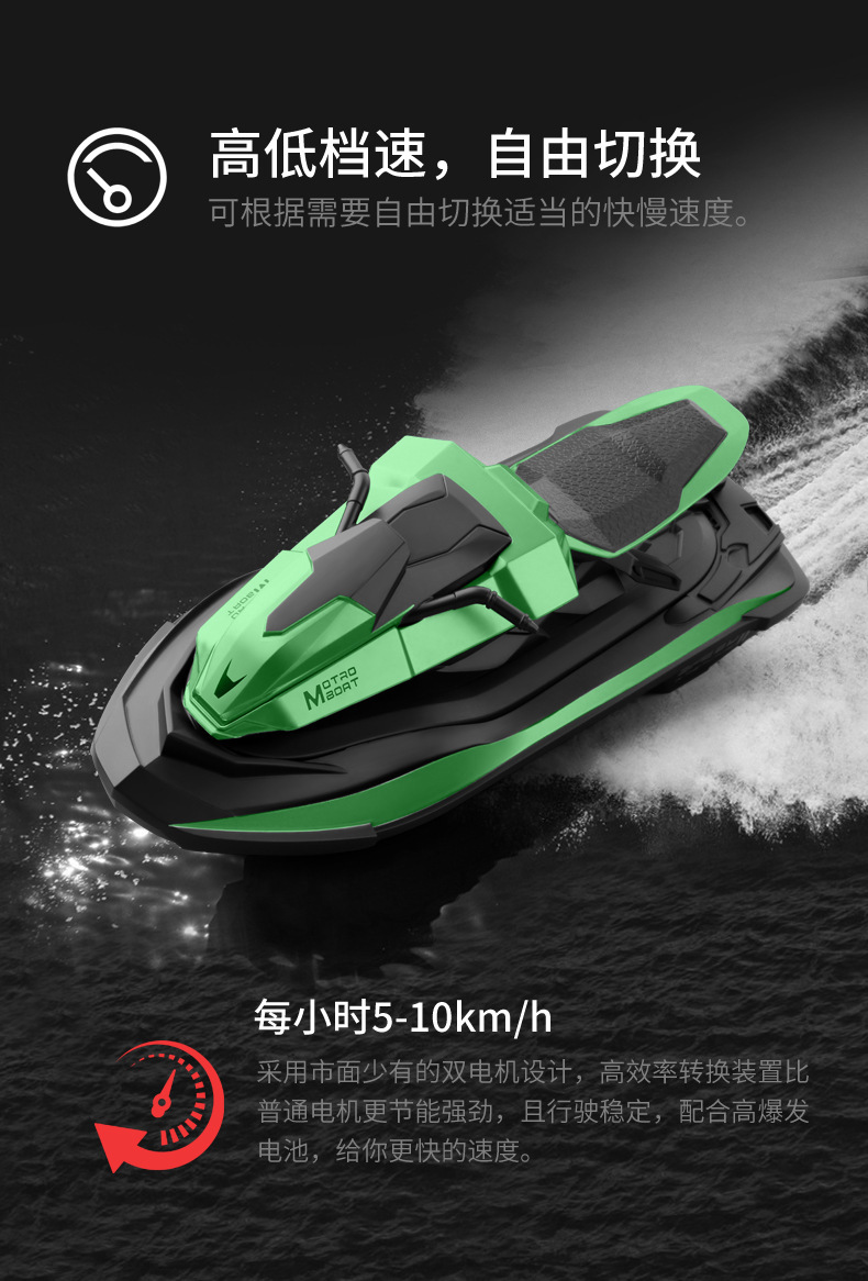 Cross-Border New 2.4G Remote Control Rowing Long-Lasting Endurance Water Motorcycle Remote Control Model Toy Boat Summer Airship