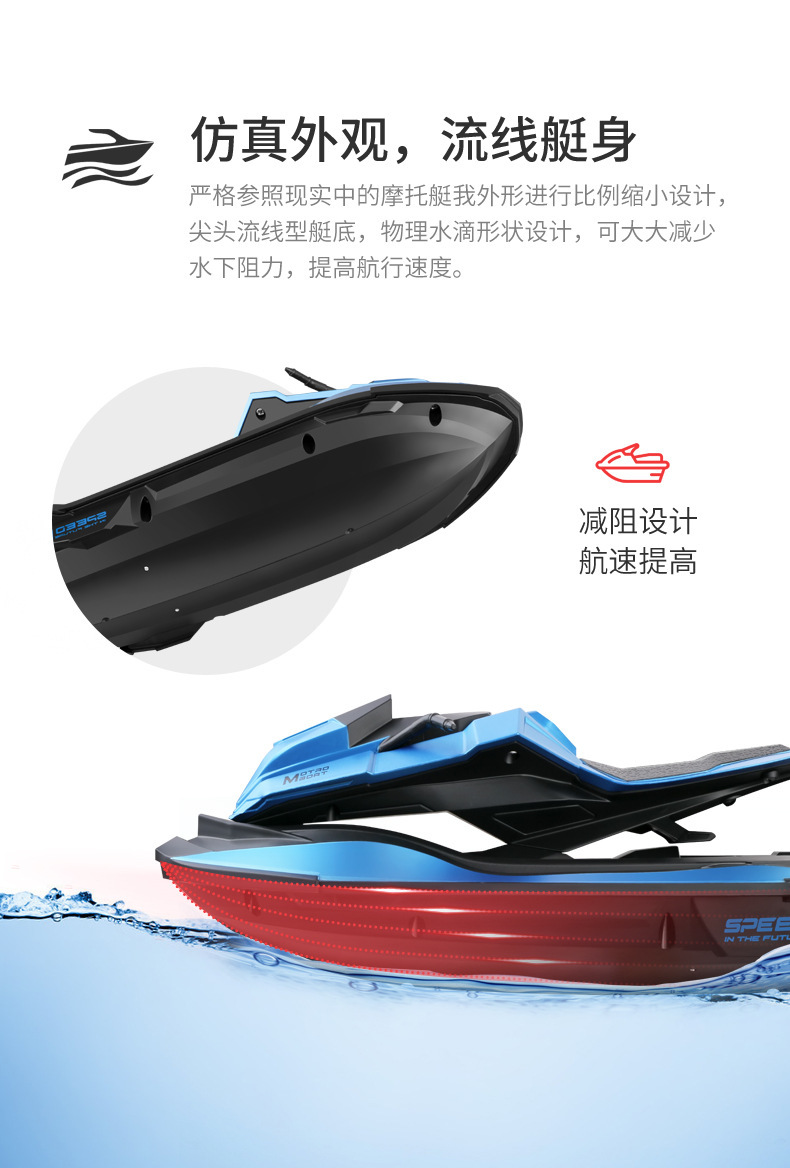 Cross-Border New 2.4G Remote Control Rowing Long-Lasting Endurance Water Motorcycle Remote Control Model Toy Boat Summer Airship