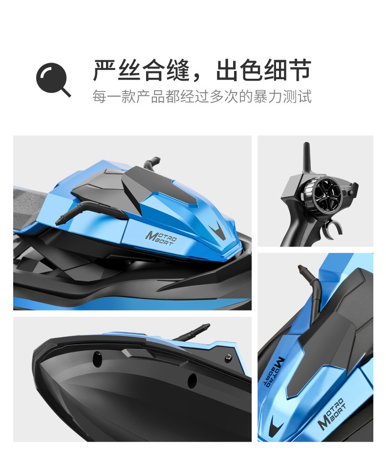 Cross-Border New 2.4G Remote Control Rowing Long-Lasting Endurance Water Motorcycle Remote Control Model Toy Boat Summer Airship