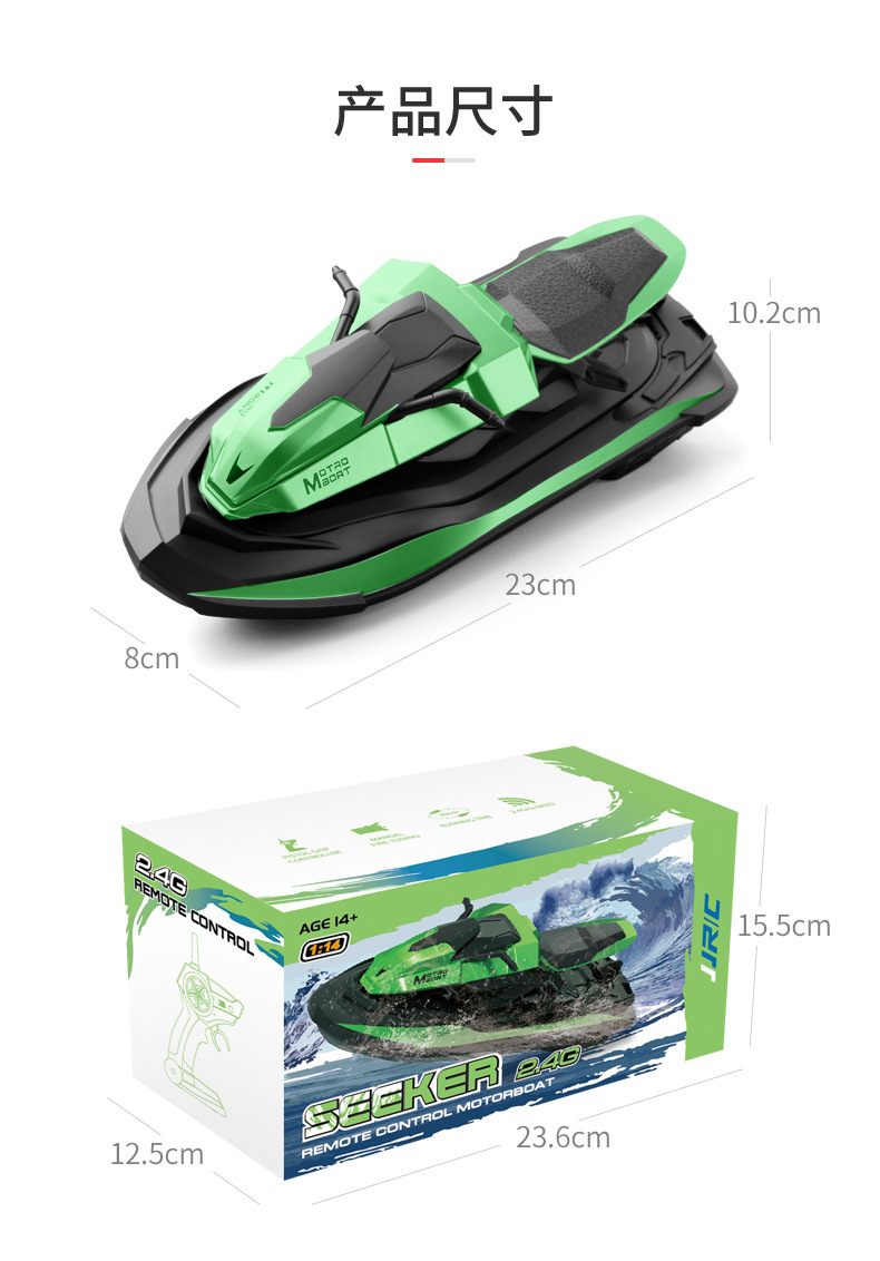 Cross-Border New 2.4G Remote Control Rowing Long-Lasting Endurance Water Motorcycle Remote Control Model Toy Boat Summer Airship