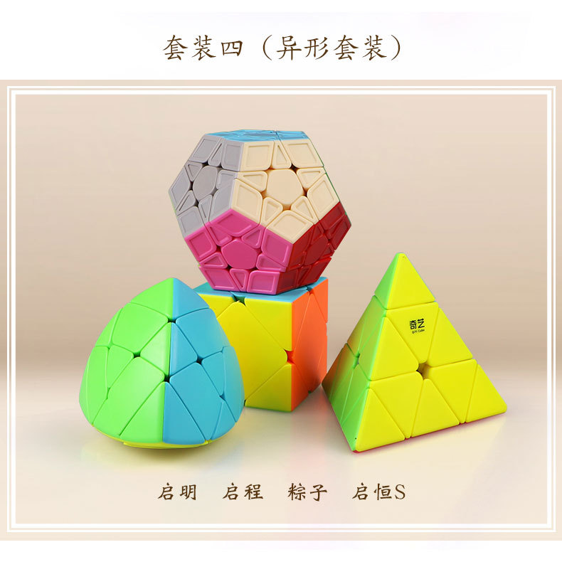 Rubik&#039;s Cube SpecialShapedFormal Magic Box Set CrossBorder Professional Gift Set FourPiece Set Rubik&#039;s Cube Toy Whole