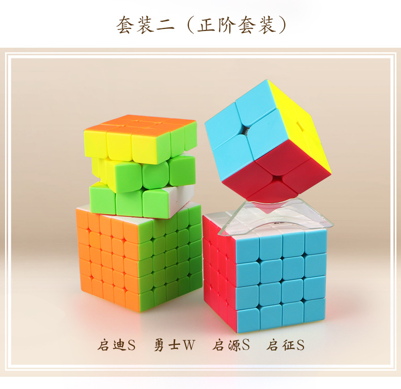 Rubik's Cube SpecialShapedFormal Magic Box Set CrossBorder Professional Gift Set FourPiece Set Rubik's Cube Toy Whole Rubik's Cube SpecialShapedFormal Magic Box Set CrossBorder Professional Gift Set FourPiece Set Rubik's Cube Toy Whole
