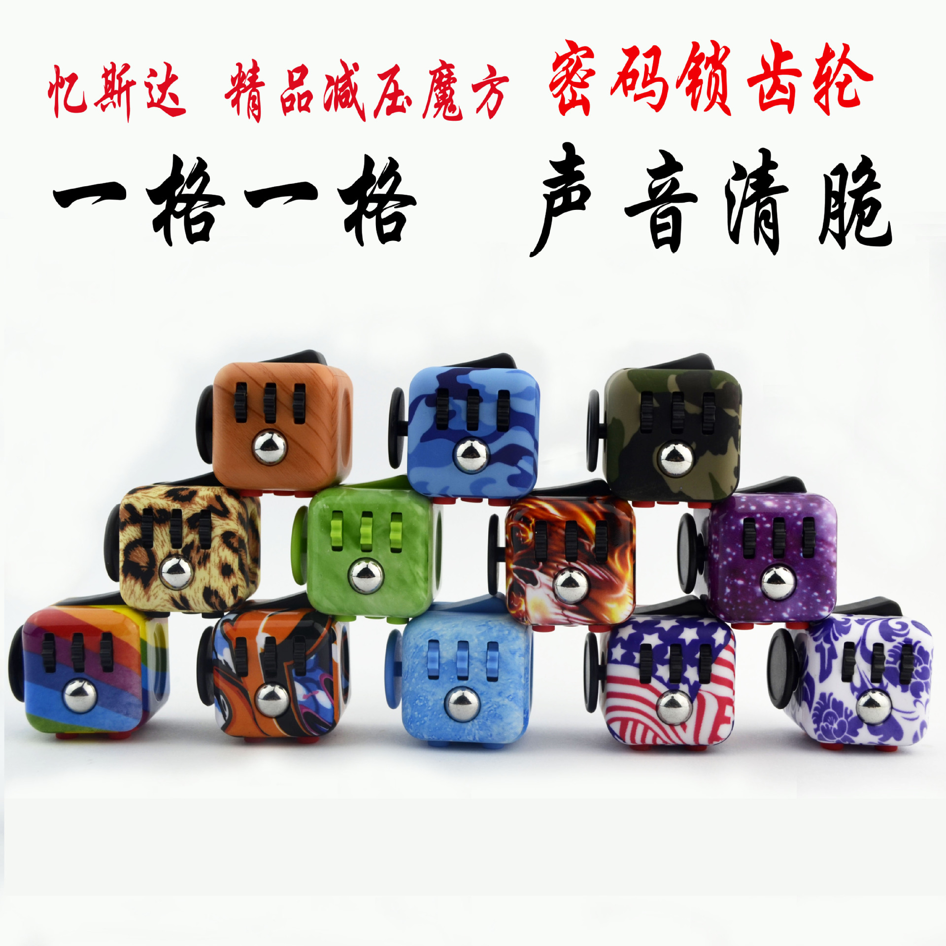 Fidget Cube Fidget Toy Cube Camouflage Decompression Anti-Stress Anxiety Dice Magic Cube