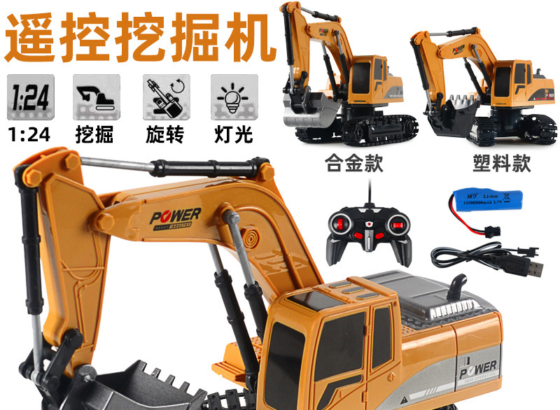 Cross-Border Children's Electric Alloy Remote Control Car Crawler Excavator Toy Boy Six-Way Engineering Car Model Toy Cross-Border Children's Electric Alloy Remote Control Car Crawler Excavator Toy Boy Six-Way Engineering Car Model Toy