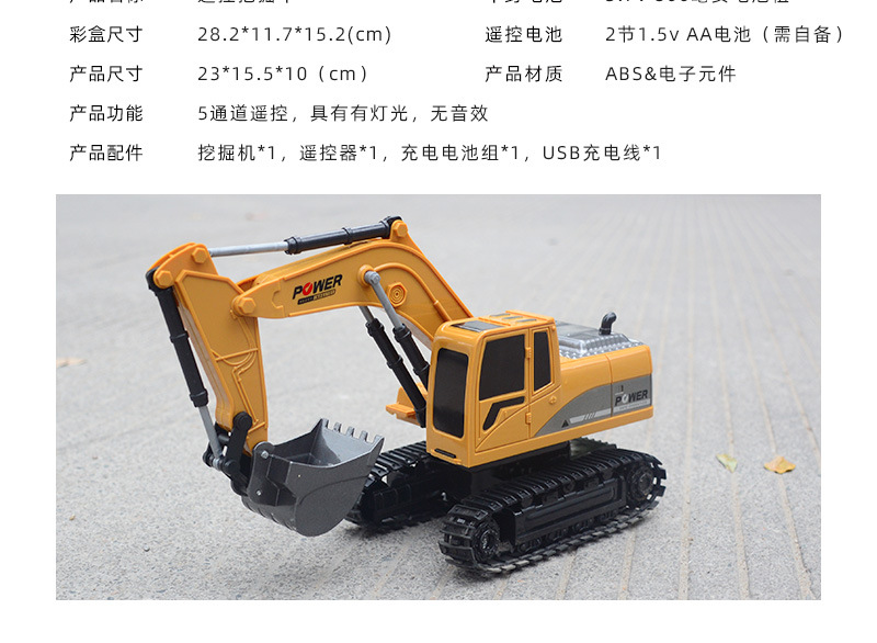 Cross-Border Children's Electric Alloy Remote Control Car Crawler Excavator Toy Boy Six-Way Engineering Car Model Toy Cross-Border Children's Electric Alloy Remote Control Car Crawler Excavator Toy Boy Six-Way Engineering Car Model Toy