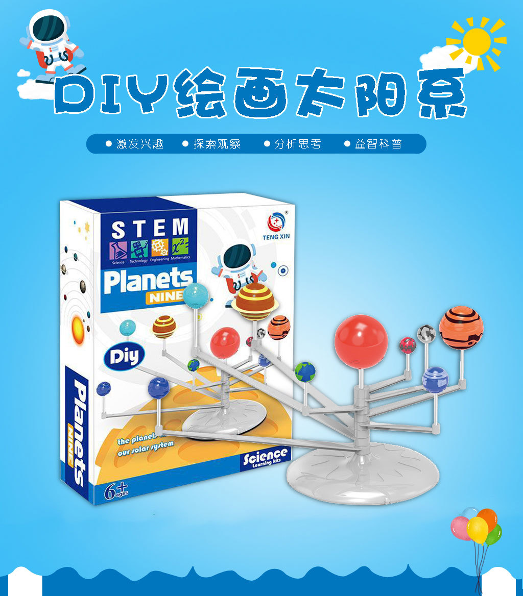 Solar System Model Children's Toy Scientific Painting Celestial Model Toy Primary and Secondary School Students Scientific Handmade DIY Solar System Model Children's Toy Scientific Painting Celestial Model Toy Primary and Secondary School Students Scientific Handmade DIY
