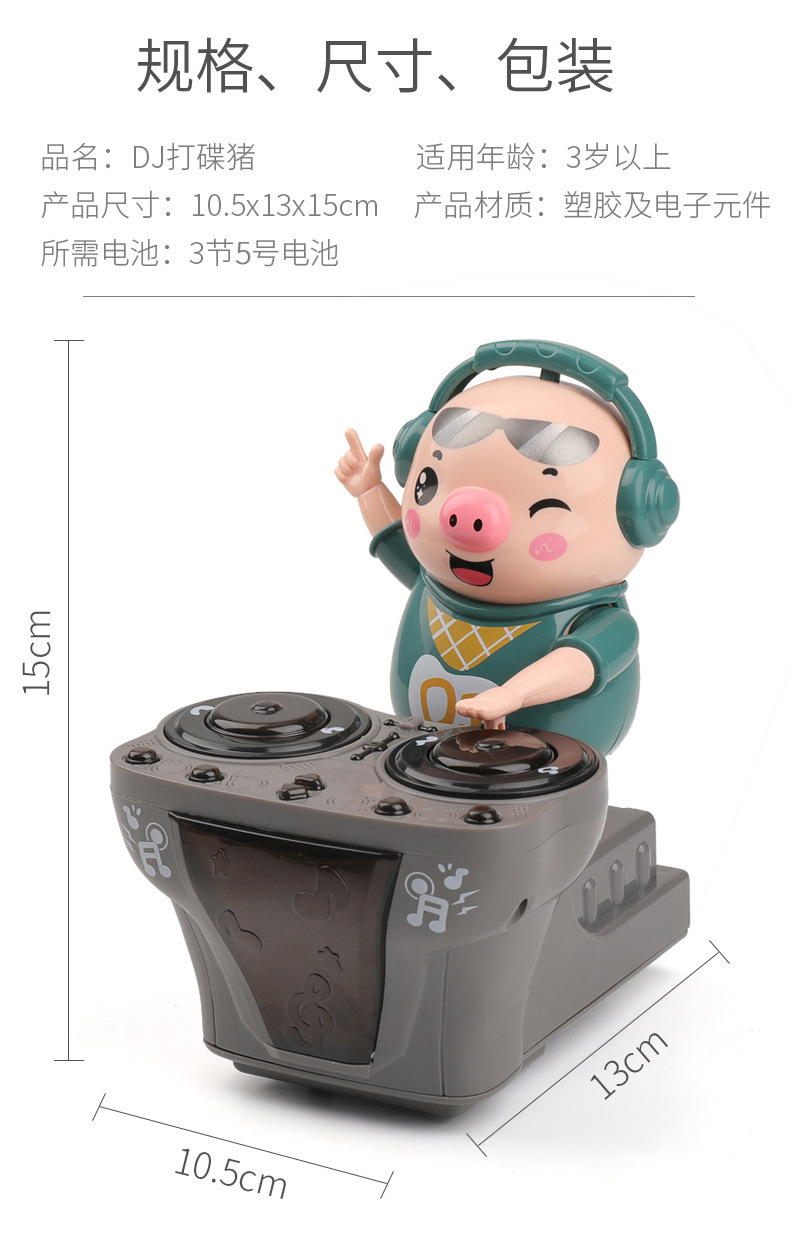 DJ Trendy Pig Playing Dish Dynamic Music Party Colorful Light Singing Dancing Electric Toy Douyin Online Influencer Same Style