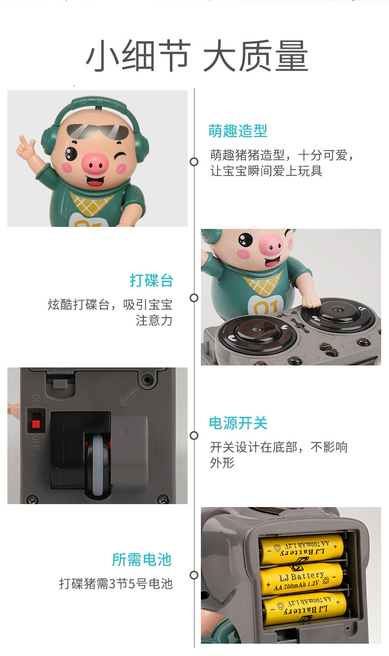 DJ Trendy Pig Playing Dish Dynamic Music Party Colorful Light Singing Dancing Electric Toy Douyin Online Influencer Same Style
