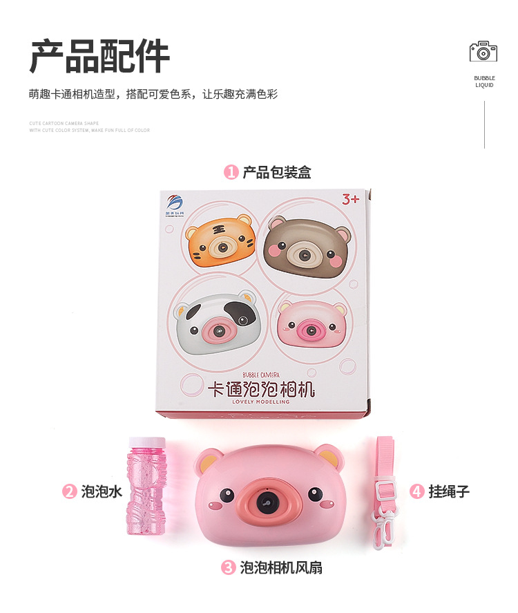 Machine Camera Trending on TikTok Same Live Broadcast Small Pink Pig Bubble Machine All Electric Children Toy Bubble Gun