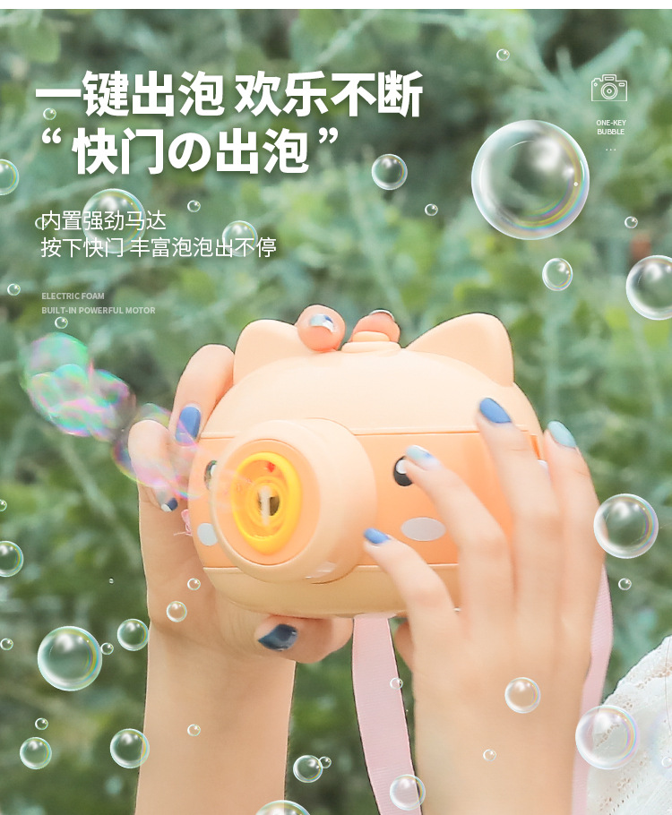 Machine Camera Trending on TikTok Same Live Broadcast Small Pink Pig Bubble Machine All Electric Children Toy Bubble Gun