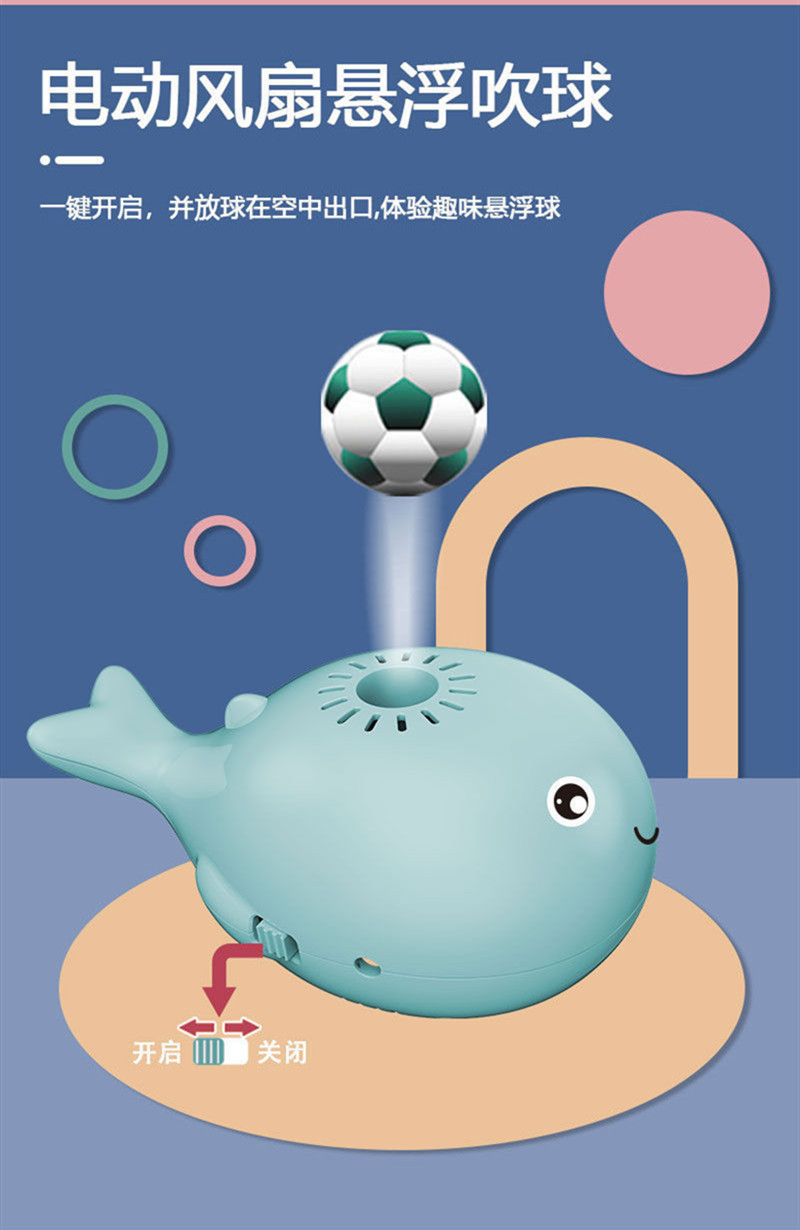 Spot Children's Electric Fan Suspension Blowing Ball Toy Cute Funny Ocean Dancing Whale Fan Floating Ball Novelty toys Spot Children's Electric Fan Suspension Blowing Ball Toy Cute Funny Ocean Dancing Whale Fan Floating Ball Novelty toys