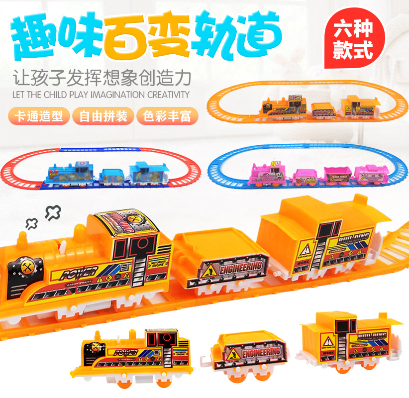 Free Shipping Children&#039;s Electric DIY Track Train Toy Train Toy