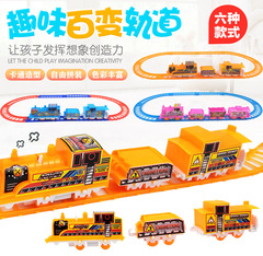 Free Shipping Children's Electric DIY Track Train Toy Train Toy Free Shipping Children's Electric DIY Track Train Toy Train Toy