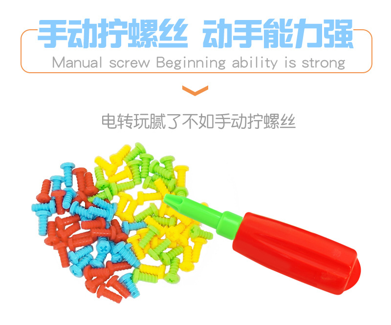 DIY Electric Drill Building Blocks Assembled Screw Fancy Toy for Children CrossBorder Hot Selling Foreign Trade