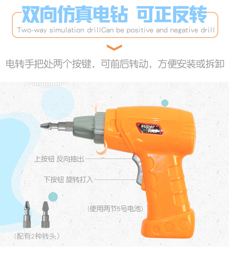 DIY Electric Drill Building Blocks Assembled Screw Fancy Toy for Children CrossBorder Hot Selling Foreign Trade
