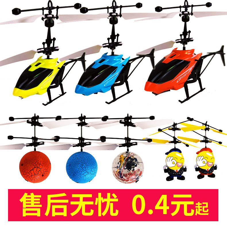 Stall Luminous Children&#039;s Remote Control Electric Helicopter Gift Wholesale Crystal Ball Induction Vehicle Toy